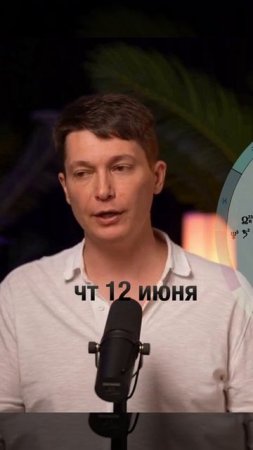 Четверг 12 июня