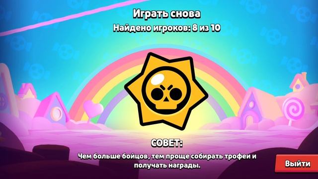 ✅Пушим 40 000 кубков в Brawl Stars❗ Осталось очень мало❗ смотреть онлайн