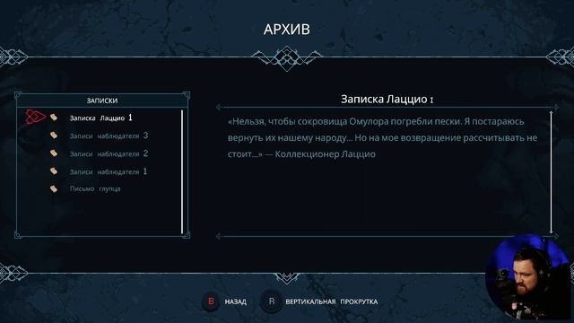 Терракэн | Прохождение Elderand #02 смотреть онлайн