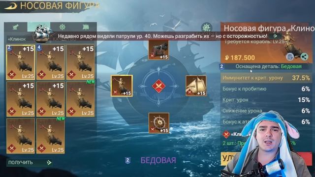 Все о деталях корабля в игре sea of conquest смотреть онлайн