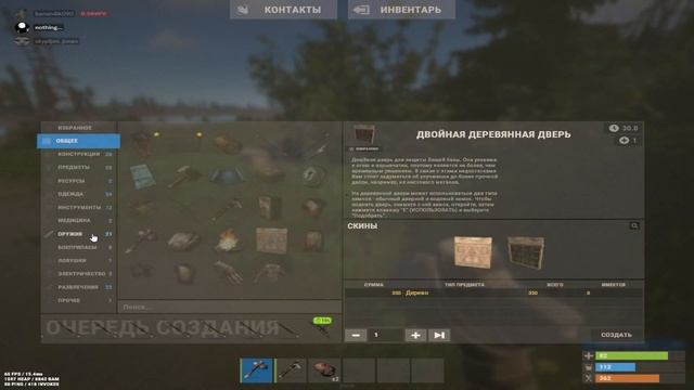ООО ПОВЕЗЛО ПОВЕЗЛО Раст/Rust