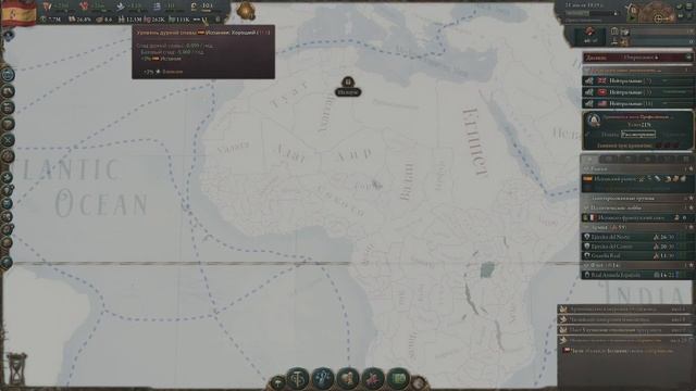 Потеря Марокко, обретение новых союзников и земель! | Vi смотреть онлайн