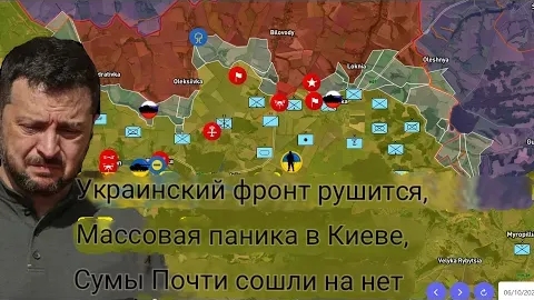 Фронт на Украине рухнул — массовая паника в Киеве.
