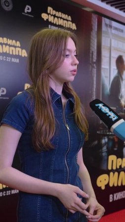 РОЛЬ АНТАГОНИСТА 🙅 МАРИЯ ЕВСЕЕВА ПРО РОЛЬ В ФИЛЬМЕ "ПРАВИЛА ФИЛИППА" #премьера #марияевсеева #шоу