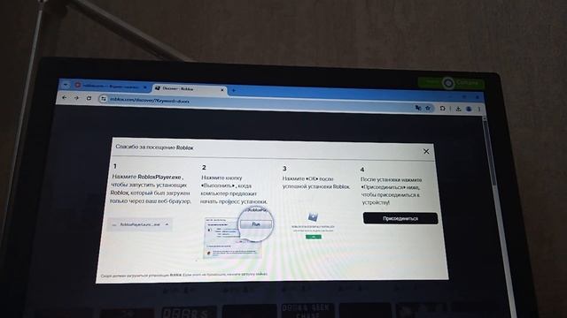 Как установить roblox на Windows 10 смотреть онлайн