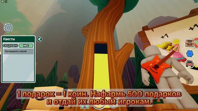 [ИВЕНТ/15К КОПИЙ] КАК ПОЛУЧИТЬ КАРТОННУЮ ГИТАРУ В ИВЕНТ?