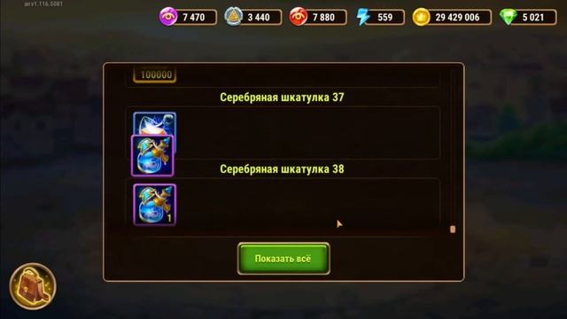хроники хаоса серебряная шкатулка огненная шкатулка ?