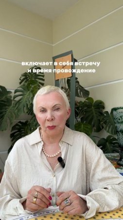Подготовка к первому свиданию