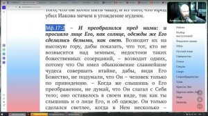№57. Евангелие от Мф.16:21-17:1. "ПРЕДСКАЗАНИЕ ХРИСТА О СМЕРТИ".  Александр Борцов. 11.06.2025