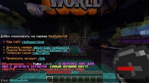 😱Как привязать аккаунт ВКонтакте к ReallyWorld для восста?