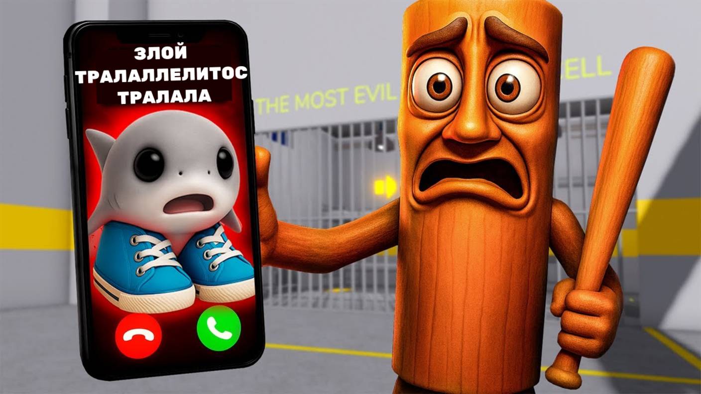 СУМАСШЕДШИЙ МАЛЫШ ТРАЛАЛЕРО ЗВОНИТ TUNG TUNG SAHUR в ПОБЕГЕ ИЗ ТЮРЬМЫ БАРРИ!