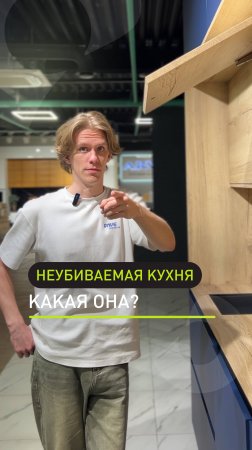 ТОП-5 советов как из обычной кухни сделать неубиваемую 👆