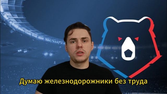 Локомотив-Урал Есть ли шанс у Екатеринбуржцев? / Ювент?
