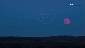 Брянцы полюбовались Клубничной Луной