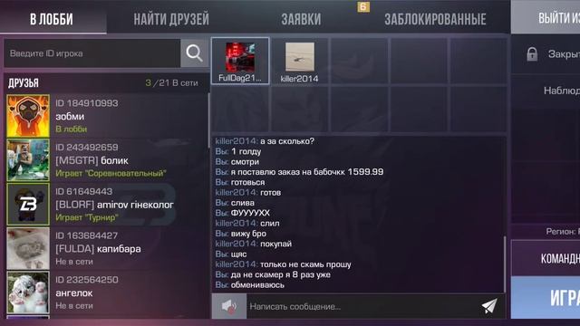 ОБМЕН НА БАБОЧКУ ПОТРАТИЛ 3000ГОЛДЫ?#standoff #standoff2 #стандоф смотреть онлайн