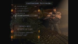 Enclave - Прохождение за Тьму - (Всё Золото) - Часть 1