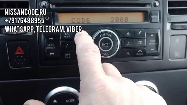 Код магнитолы Ниссан Тиида  (магнитола Clarion PN-2805L) смотреть онлайн