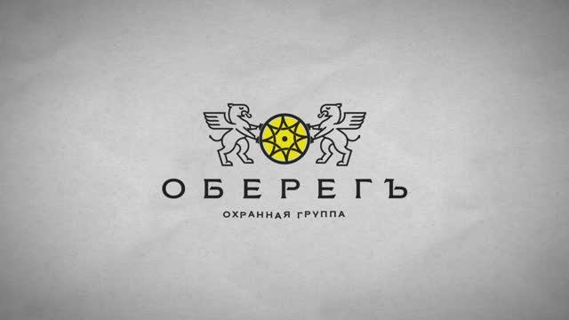 Презентация "ОберегЪ" смотреть онлайн