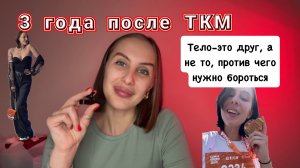 3 года после  пересадки костного мозга. Жизнь, здоровье, работа.