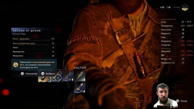 Очень. Много. Квестов | Banishers: Ghosts of New Eden #11 смотреть онлайн