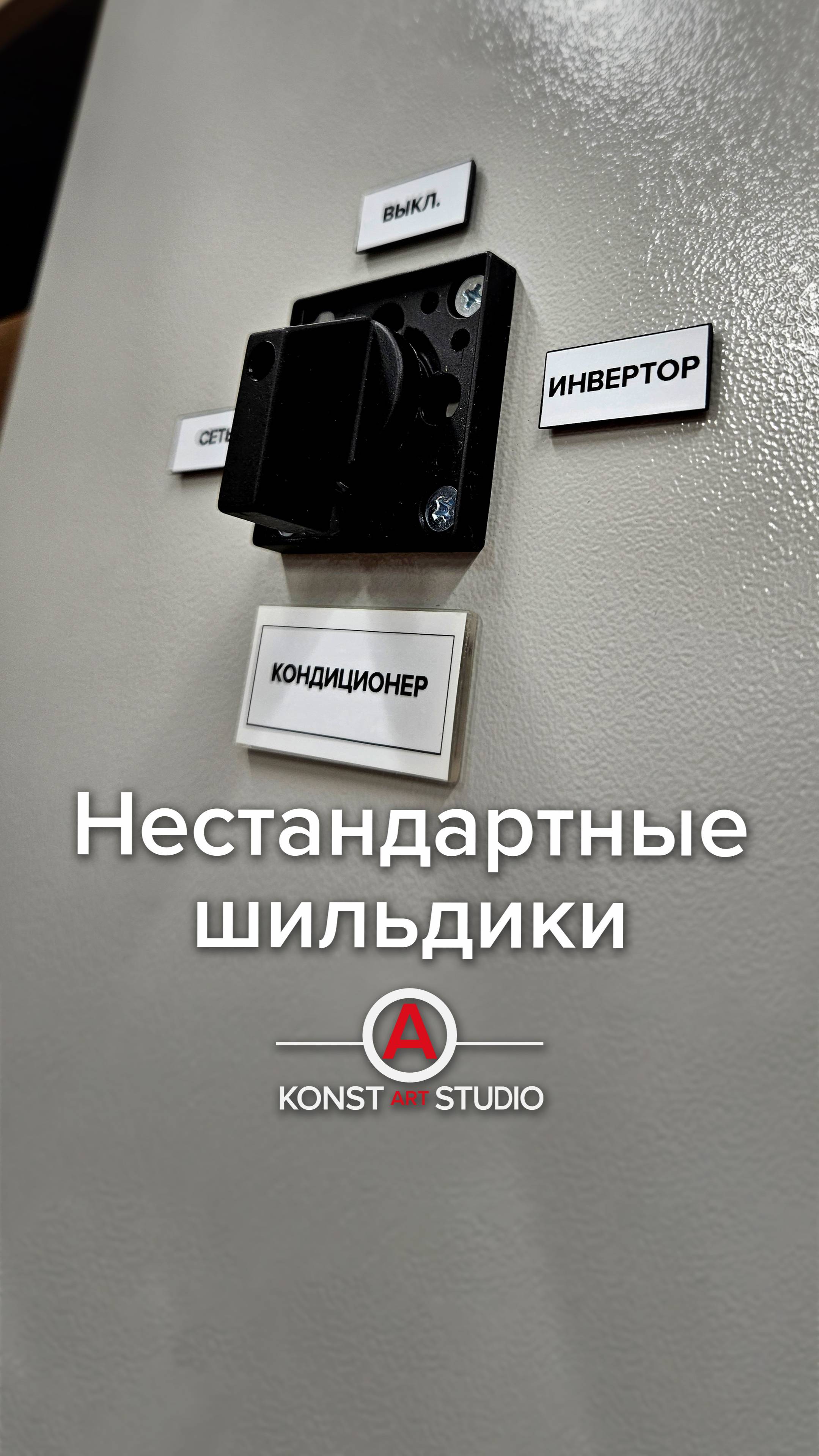 Импровизированная маркировка 🪧