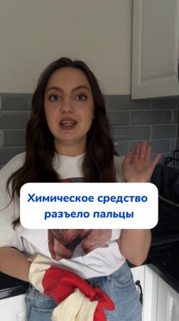 Для мягких рук, чистящая паста WB #234577722