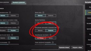 Как поставить кнопку лежать в PUBG