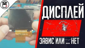 Завис экран Sho-Me Combo №1 Signature Digital FPC-Y83482 V01 | SERVICEMAN