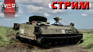 Испытываю свои нервы в ТУНДРЕ без мата. СТРИМ