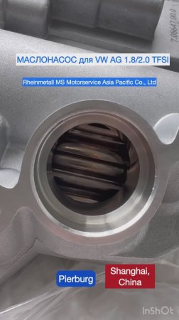 Проверка МАСЛОНАСОСА PIERBURG для  VW AG 1.8/2.0 TFSI, во время сборки ❗️Артикул 7.08647.00.0