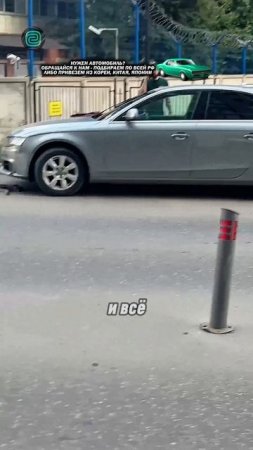 АУДИ НЕВОЗМОЖНО УГНАТЬ?

#автоприколы #автоюмор #автомемы #мемы #приколы #автоподбор