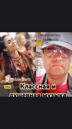 музыка для души