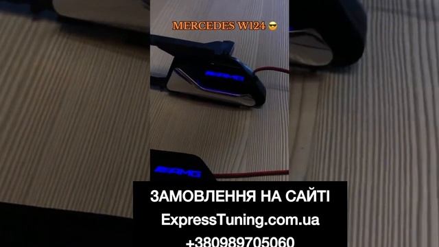 LED подсветка дверных ручек Мерседес 124 с логотипом | По? смотреть онлайн