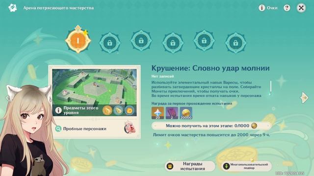 ГЕНШИН ИМПАКТ ПОИСК СУНДУКОВ В НАТЛАНЕ И ТЕАТР | GENSHIN IMP