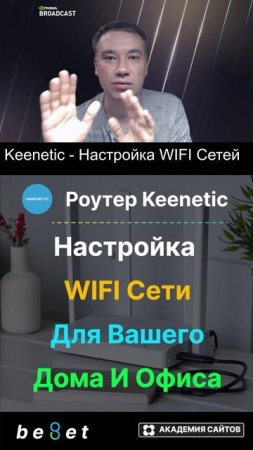 👑 Роутер Keenetic - Настройка Wi-Fi сети: Имя, Пароль - 2025