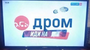 Местная реклама (Россия-24/Россия-24-Урал, 04.12.2023)