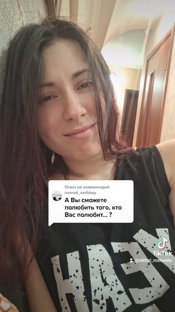 Полюбить того кто полюбит меня