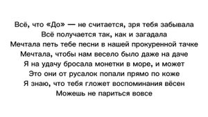 Мари Краймбрери "Случилась осень" текст песни [Премьер