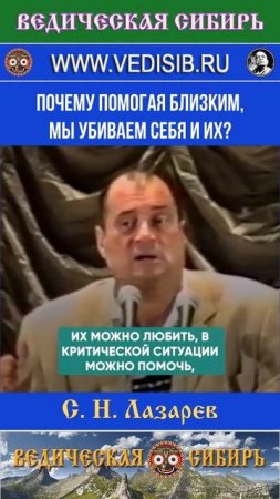 Почему помогая близким, мы убиваем себя и их?