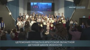 Главные новости Иркутской области, 11 июня 2025 года