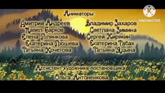 непослушный Медвежонок якутская сказка