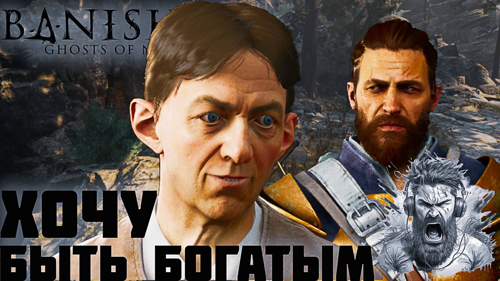 🎮Охотники за Сокровищами ◢ Banishers - Ghosts of New Eden | Прохождение 43 серия смотреть онлайн