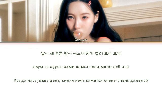 SUNMI Balloon in Love [ПЕРЕВОД НА РУССКИЙ/КИРИЛЛИЗАЦИЯ] Han/Rom/Rus