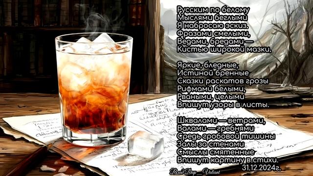 Русским по белому.mp4 смотреть онлайн