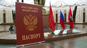 В Музее Победы состоялось вручение паспортов юным гражданам Российской Федерации