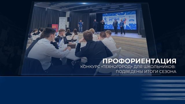 Дайджест камазовских новостей — с 31 по 5 июня 2025 года