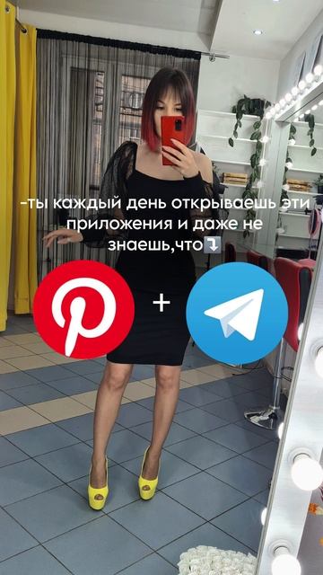 начни продвигаться на pinterest и получай ежедневный трафик и продажи на автомате