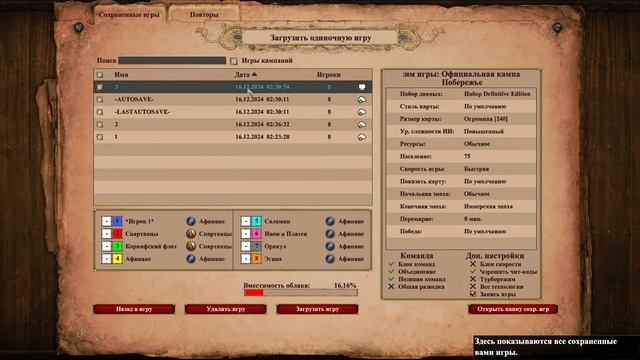 Age of Empires II Definitive Edition - Chronicles - Battle for Greece - 15. За длинными ? смотреть онлайн