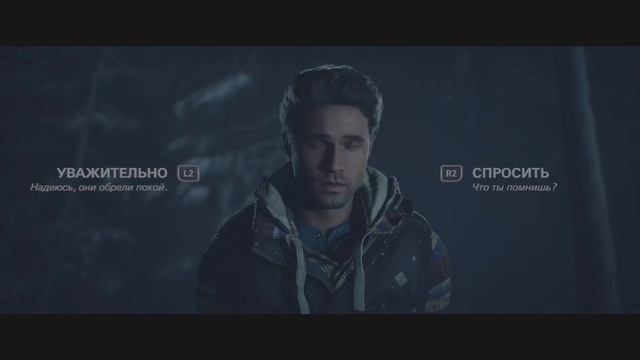 Until Dawn Remake (Дожить до рассвета) #2