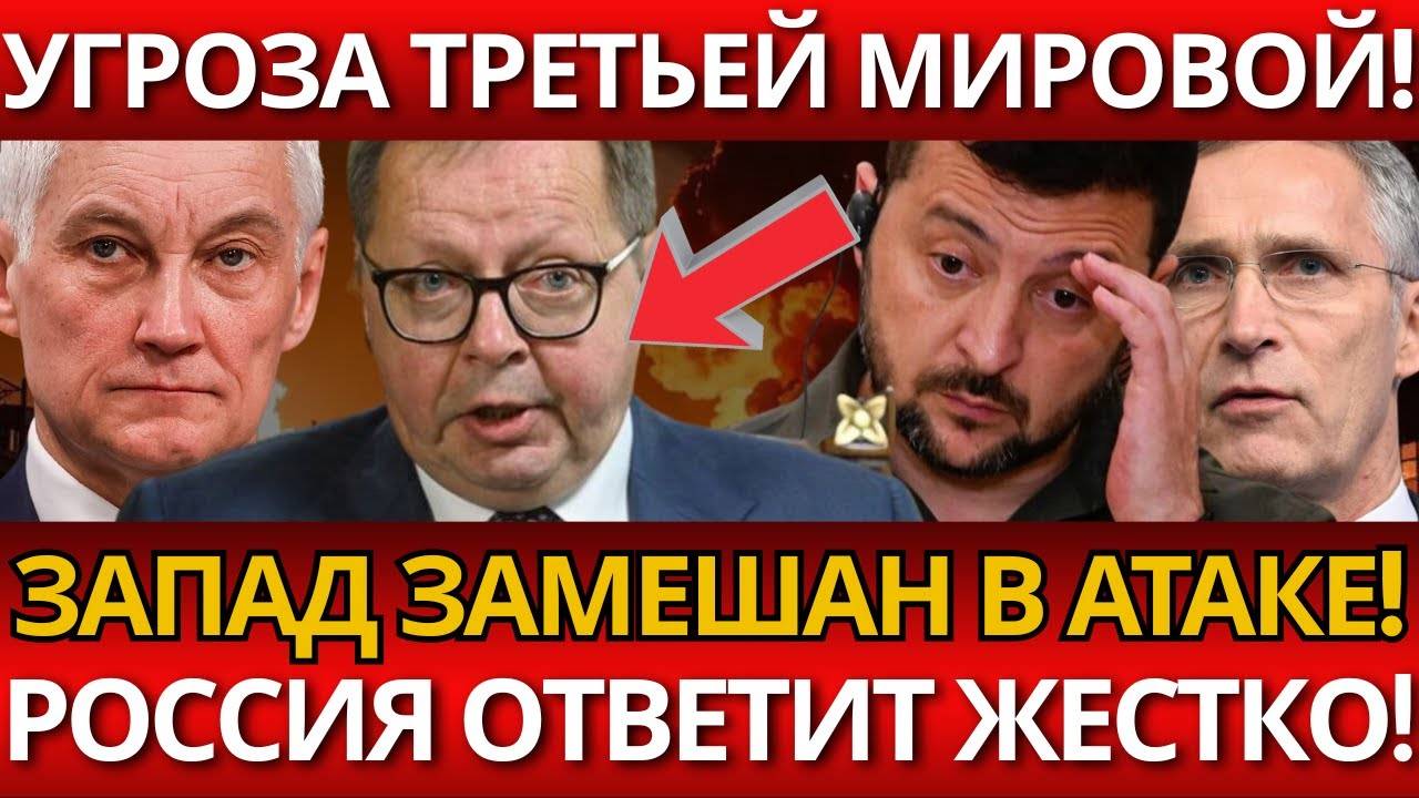 ВЕСЬ МИР В ШОКЕ! Келин предупредил – ВОТ ЧТО ждёт за атаки дронов.